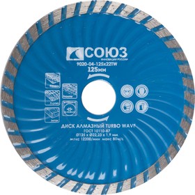 Фото 1/2 9020-04-125x22TW алмазный диск TURBO WAVE, эффективное охлаждение корпуса, 125х22,2, Союз