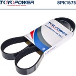 8PK1675, Ремень 8PK1675 генератора поликлиновой Камаз Евро-5 (TOYOPOWER)