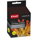 LC3619XLM, Картридж струйный Комус LC3619XLY жел.пов.емк ...