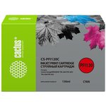 Картридж струйный Cactus CS-PFI120C PFI-120C голуб.пигм ...