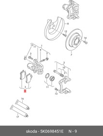 5K0698451E, Колодки тормозные дисковые Fabia (2007-2018) / Octavia (2004-2013) / Rapid (2013-2018) / Roomster (2