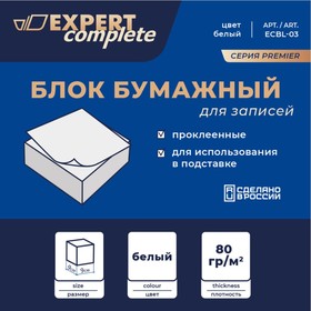 Бумажный блок для записей белый, со склейкой 80 г/м2, 336 листов, +-8 л 586186