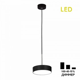 Citilux CL712S122N Тао Черный Светильник Подвес LED 12W*4000K