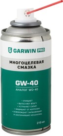 9735203210, Многоцелевая смазка GARWIN PRO 210 мл (150) GW-40 | купить в розницу и оптом