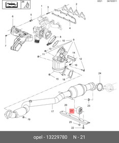13229780, Подвес глушителя CHEVROLET: CRUZE (300) 2010-2017, CRUZE (305) 2012-2017, CRUZE(308) 2013-2016