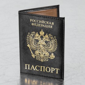 Фото 1/7 Обложка для паспорта STAFF "Profit", экокожа, "ПАСПОРТ", черная, 237191