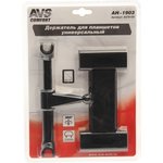 A07810S, Держатель планшета универсальный 138-288мм AVS