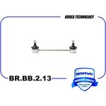 BRBB213 Тяга стабилизатора задняя BR.BB.2.13 55530-1H100 Hyundai i30, Elantra ...