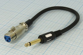 Кабель аудио 6.3 штекер моно - гнездо XLR, длина 0.3м,№ 3183 шнур шт 6,3моно-гн XLR 3P\0,3м\Au/мет\чер\