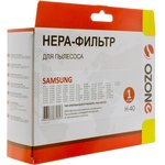 HEPA-фильтр для пылесоса SAMSUNG H-40