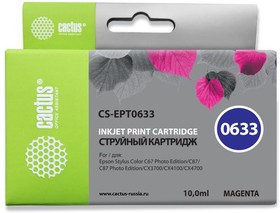 Фото 1/5 Картридж струйный Cactus CS-EPT0633 T0633 пурпурный (10мл) для Epson C67/C87/CX3700/ CX4100/CX4700