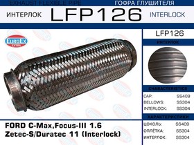 LFP126, LFP126_гофра глушителя! (interlock)\ Ford C-Max/Focus-III 1.6 Zetec-S/Duratec 11