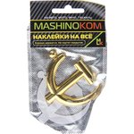 SHK 061-01, Наклейка металлическая 3D "Серп и молот золото" 65х62мм MASHINOKOM