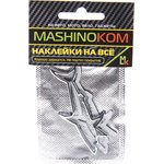 SHK 057, Наклейка металлическая 3D "Акула серебряная" 77х36мм MASHINOKOM