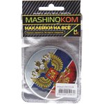SHK015-06, Наклейка металлическая 3D "Круг триколор с орлом" 75х75мм MASHINOKOM