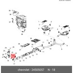 24505057, Прокладка катализатора CHEVROLET: CAPTIVA (140) 2011-2018 ...