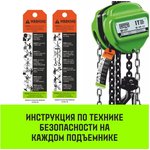 Таль ручная цепная CH100, 2 т, 6 м SZ060893