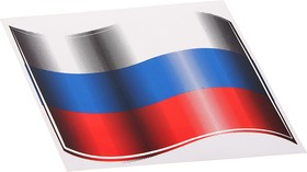 030739, Наклейка виниловая "RUS-флаг" (развивающийся) 19х19cм полноцветная AUTOSTICKERS