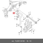 7L0511413C, Втулка стабилизатора VW: TOUAREG 03-
