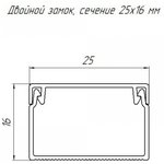 Кабель-канал сосна 2-й замок 25х16 2м PR.025437