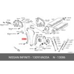 130916N20A, Планка натяжителя цепи NISSAN: MURANO (Z50/Z51), X-TRAIL (T30/T31)