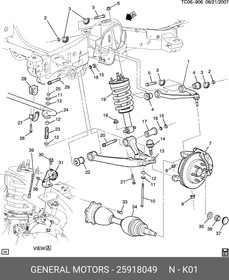 25918049, Тяга/стойка стабилизатора