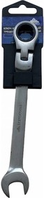 Комбинированный ключ трещоточный, шарнирный, матовый 12мм 00017-12