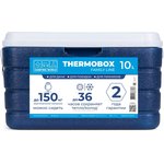 Изотермический контейнер thermobox family line 10 л 138362