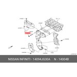 Гайка NISSAN 14094-JG30A