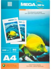 Фотобумага для цветной струйной печати Jet А4, 100 г, матовая упаковка 50 листов 1457492 1568561