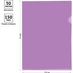 Папка-уголок Fmu15-6872 А4, 150 мкм, пластик, прозрачная, фиолетовая Fmu15-6_872