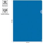 Папка-уголок Fmu15-5870 А4, 150 мкм, пластик, прозрачная, синяя Fmu15-5_870