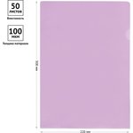 Папка-уголок Fmu15-1288 А4, 100 мкм, пластик, прозрачная, фиолетовая Fmu15-12_884