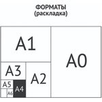 Папка-скоросшиватель с 10 вкладышами, с перфорацией, А4, 160 мкм 281209