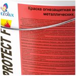 Protect F, огнезащитная краска 20 кг белый УТ000001583