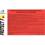 Protect F, огнезащитная краска 20 кг белый УТ000001583