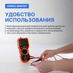 Мультиметр цифровой профессиональный до 1000В, ток до 10А VERDO MH6107 ...