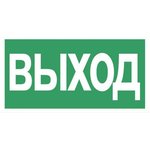 Молния-24В ВЫХОД табло/ световой оповещатель 24В