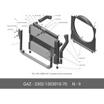 3302-1303010-70, Патрубок ГАЗ-3302 Бизнес дв.CUMMINS 2.8 радиатора верхний (ОАО ГАЗ)