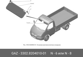 Козырек противосолнечный ГАЗ-3302 наружный высокая/низкая крыша (с крепежом) черный ***УЦЕНКА***