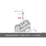 Свеча зажигания NISSAN 22401-1KC1C