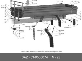 538500074, стремянка средняя длина 370 мм, 53-8500074