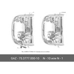 75377700010, реле 12V 4 контакта, 75-3777-10