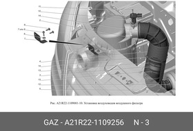Труба шланга воздушного фильтра ГАЗель-Next Cummins ISF 2.8 ГАЗ Оригинал ОРИГИНАЛ