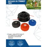 КАТУШКА ДЛЯ ТРИММЕРА VERTEX YK-T023