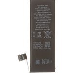 Аккумуляторная батарея для iPhone 5s FOXCONN 1560 mAh (коробка)