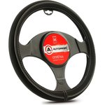 AP-2020 BK/GY (S), Оплетка руля (S) 35-37см черно-серая нубук AUTOPROFI