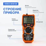 Мультиметр цифровой профессиональный до 1000В, ток до 10А VERDO MH6106 ...