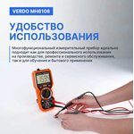 Мультиметр цифровой профессиональный до 1000В, ток до 10А VERDO MH6106 ...