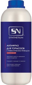 Sn антифриз для тормозов с пневматическим приводом, флакон SN901